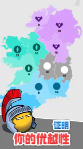 帝国扩张.io — 在这款战略游戏种征服世界吧 screenshot