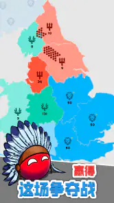 帝国扩张.io — 在这款战略游戏种征服世界吧 screenshot