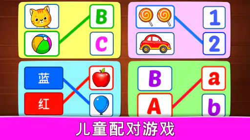 幼儿婴儿游戏：学习和玩耍，颜色，数学，数字，谜题 screenshot
