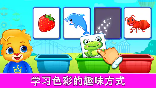 幼儿婴儿游戏：学习和玩耍，颜色，数学，数字，谜题 screenshot