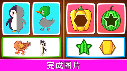 幼儿婴儿游戏：学习和玩耍，颜色，数学，数字，谜题 screenshot
