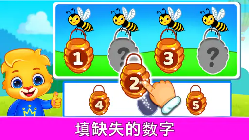 幼儿婴儿游戏：学习和玩耍，颜色，数学，数字，谜题 screenshot
