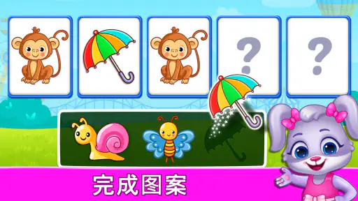 幼儿婴儿游戏：学习和玩耍，颜色，数学，数字，谜题 screenshot
