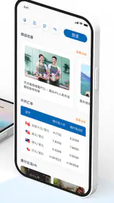 建行(港澳)手机客户端 screenshot