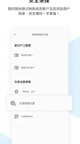 建行(港澳)手机客户端 screenshot