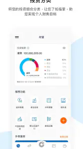建行(港澳)手机客户端 screenshot