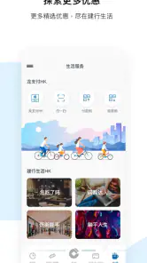 建行(港澳)手机客户端 screenshot