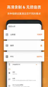 录屏大师 - 高清屏幕录制、一键截屏工具、XRecorder screenshot