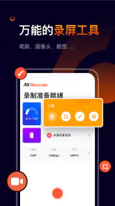 录屏神器:录制屏幕、高清录制影片、一键截屏 screenshot