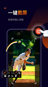 录屏神器:录制屏幕、高清录制影片、一键截屏 screenshot