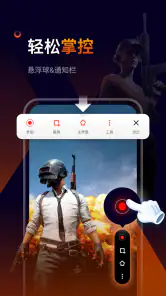 录屏神器:录制屏幕、高清录制影片、一键截屏 screenshot