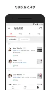 微博国际版 screenshot