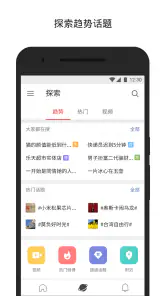 微博国际版 screenshot