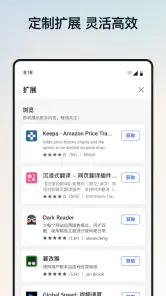 微软Edge浏览器 screenshot