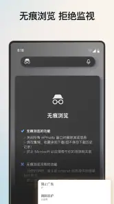 微软Edge浏览器 screenshot