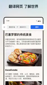 微软Edge浏览器 screenshot