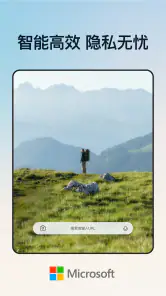 微软Edge浏览器 screenshot