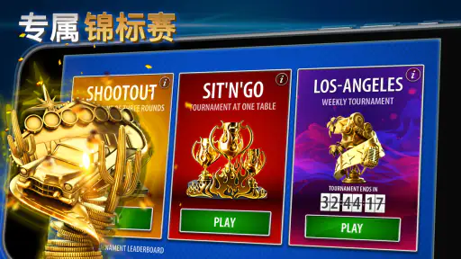 德州扑克和奥马哈扑克:Pokerist screenshot