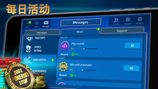 德州扑克和奥马哈扑克:Pokerist screenshot