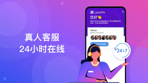 快连 VPN - 永远都能连上的 VPN screenshot