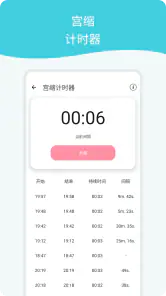 怀孕日历 screenshot