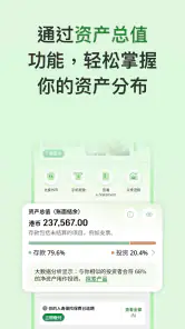 恒生个人流动理财服务 screenshot