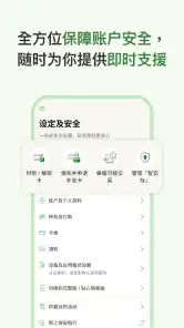 恒生个人流动理财服务 screenshot