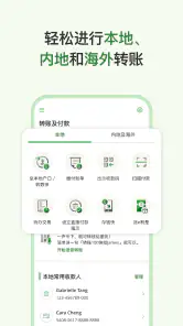 恒生个人流动理财服务 screenshot