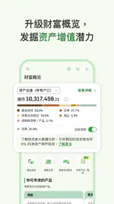 恒生个人流动理财服务 screenshot