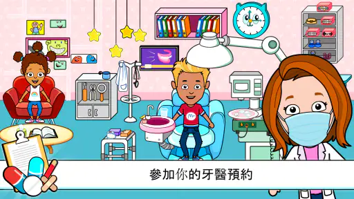 我的提子镇医院-儿童医生游戏 screenshot