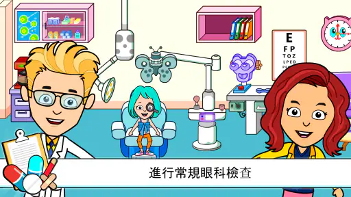 我的提子镇医院-儿童医生游戏 screenshot