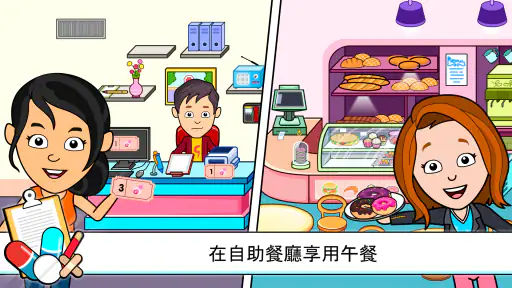 我的提子镇医院-儿童医生游戏 screenshot