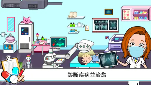 我的提子镇医院-儿童医生游戏 screenshot