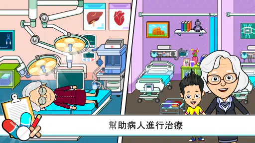 我的提子镇医院-儿童医生游戏 screenshot