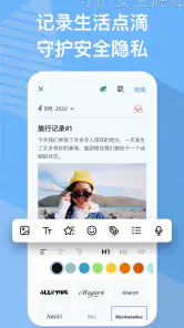 我的日记-心情日记,日记本,照片日记,带密码的日记,旅行日记 screenshot