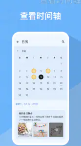 我的日记-心情日记,日记本,照片日记,带密码的日记,旅行日记 screenshot