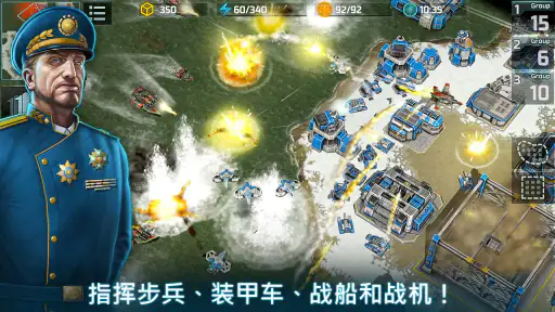 战争艺术3:全球冲突 - 在线实时战略战争游戏 screenshot