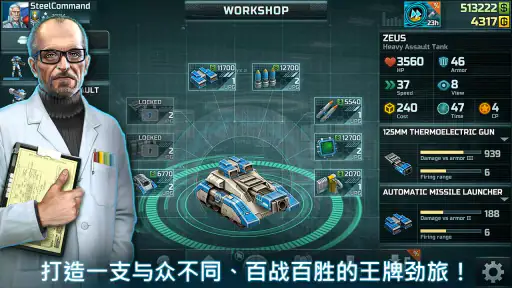 战争艺术3:全球冲突 - 在线实时战略战争游戏 screenshot