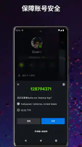 战网 screenshot