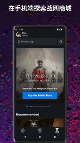 战网 screenshot