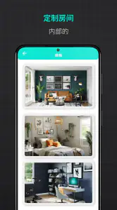 房屋装修平面图 - 房屋 设计 2D screenshot