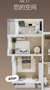 房屋设计师：室内设计 & 3D效果图设计 screenshot