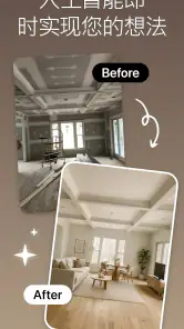 房屋设计师：室内设计 & 3D效果图设计 screenshot