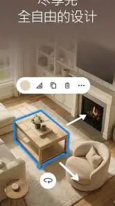 房屋设计师：室内设计 & 3D效果图设计 screenshot