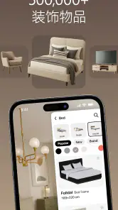 房屋设计师：室内设计 & 3D效果图设计 screenshot