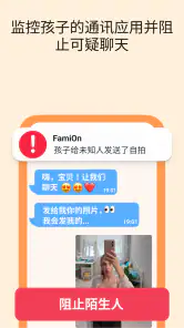 手机定位和儿童电话手表 screenshot