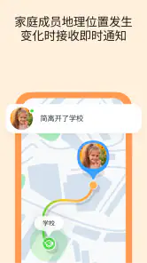 手机定位和儿童电话手表 screenshot
