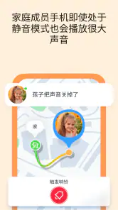 手机定位和儿童电话手表 screenshot