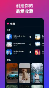 手机铃声大全: 来电答铃、音乐铃声下载, 安卓手机铃声专业版 screenshot