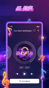 手機 鈴聲 screenshot